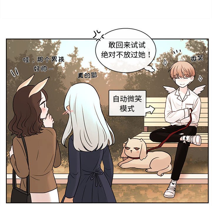 第54話 - 第72张