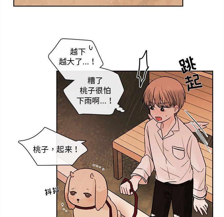 第54話 - 第77张