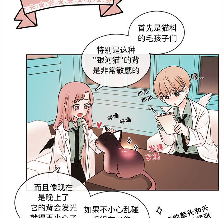 第54話 - 第8张