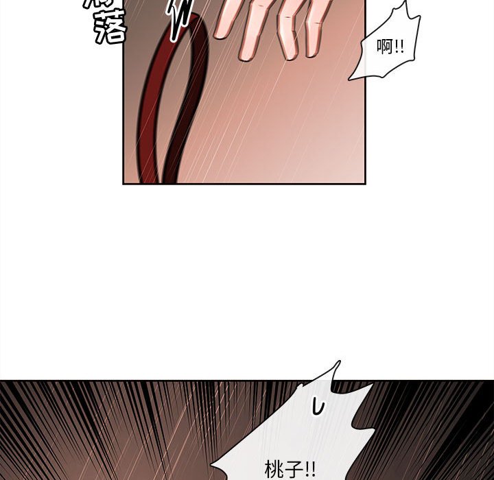 第54話 - 第81张
