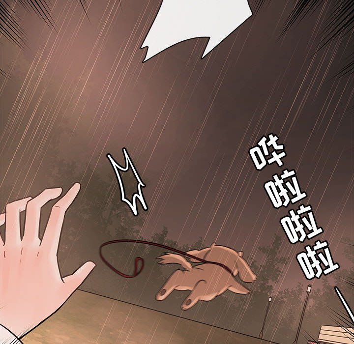 第54話 - 第82张
