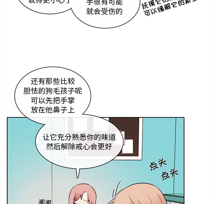 第54話 - 第9张