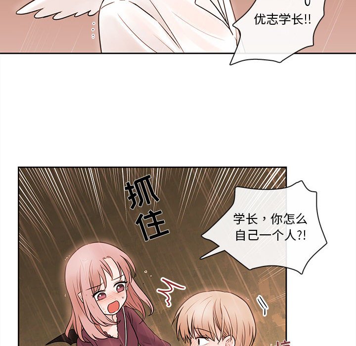 第55話 - 第11张