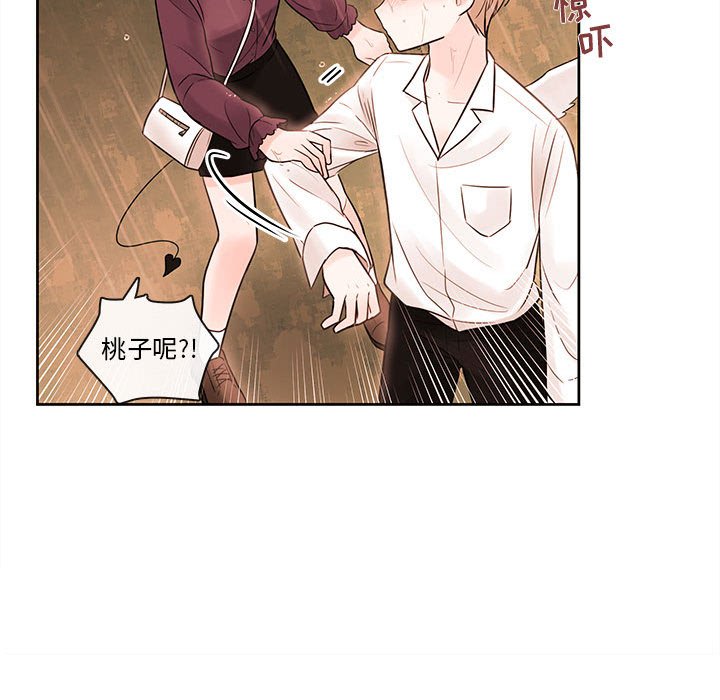 第55話 - 第12张