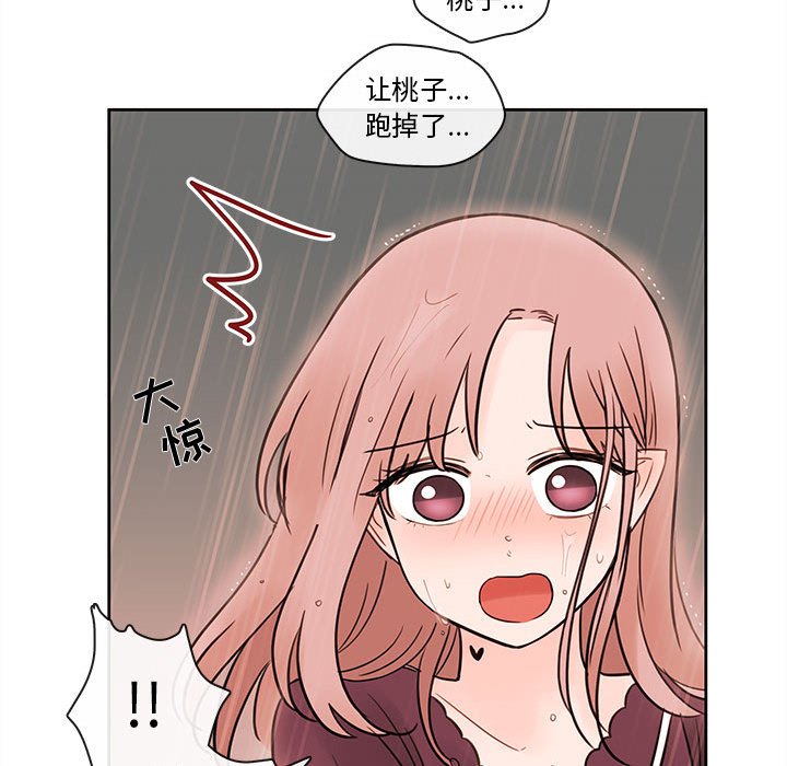 第55話 - 第14张
