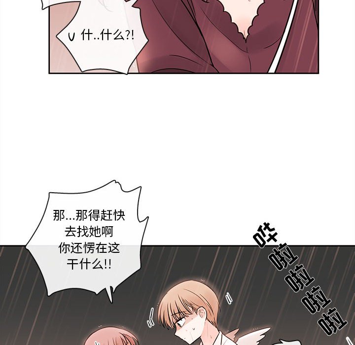 第55話 - 第15张