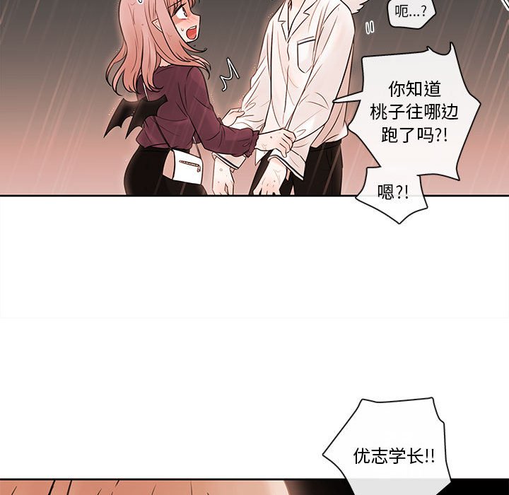 第55話 - 第16张