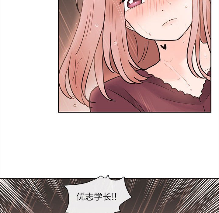 第55話 - 第22张