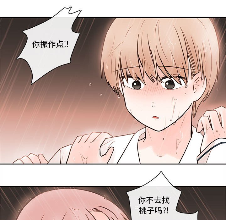 第55話 - 第24张