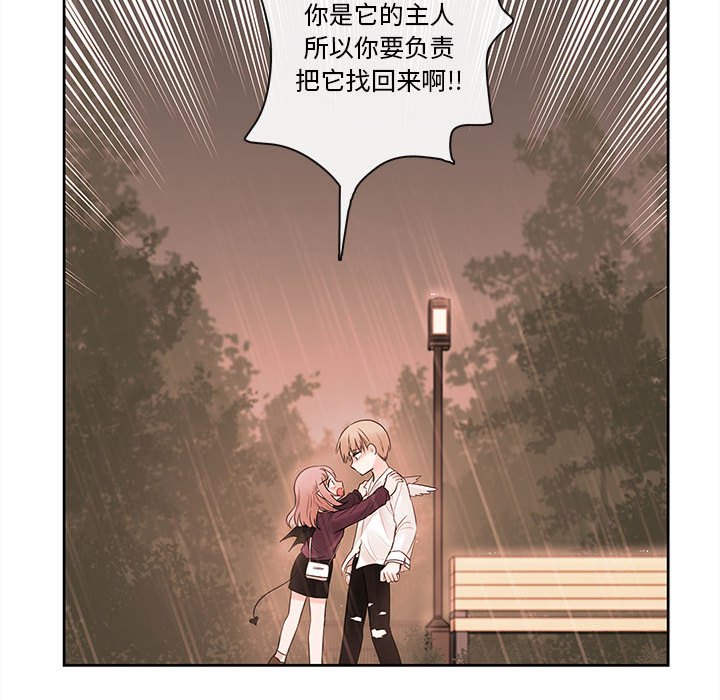 第55話 - 第26张