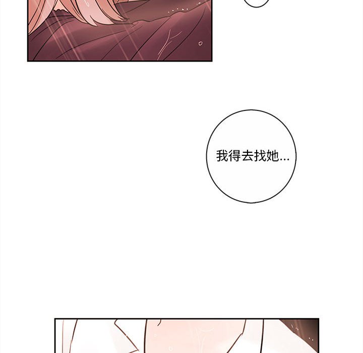 第55話 - 第29张