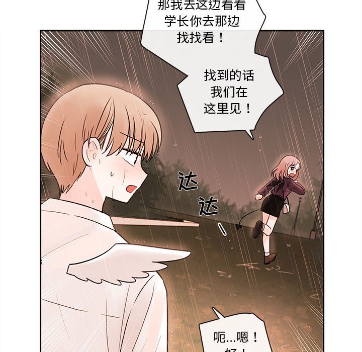 第55話 - 第31张
