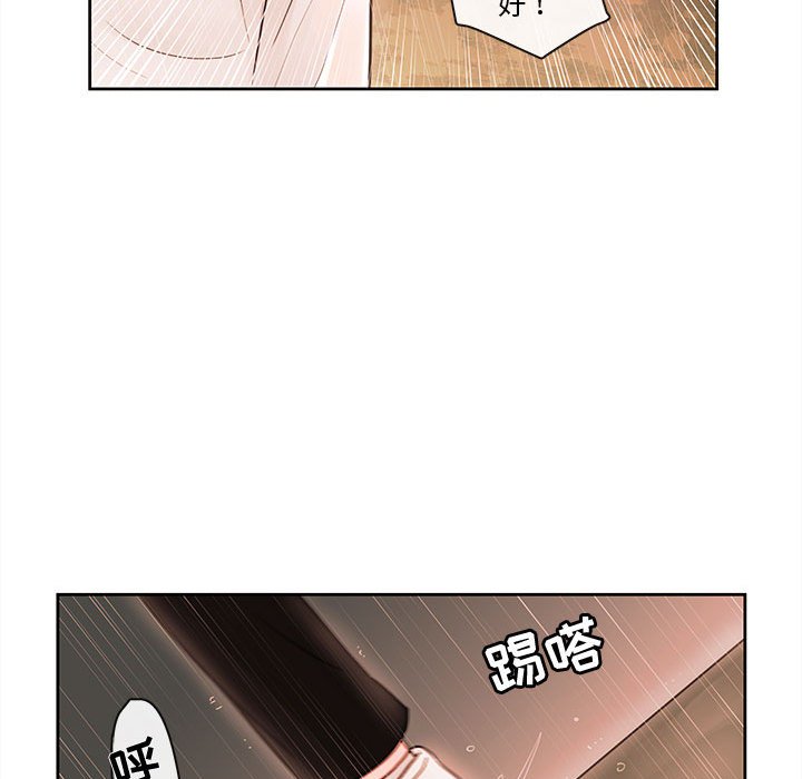 第55話 - 第32张