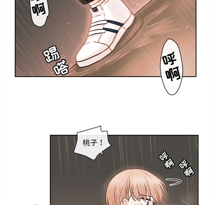 第55話 - 第33张