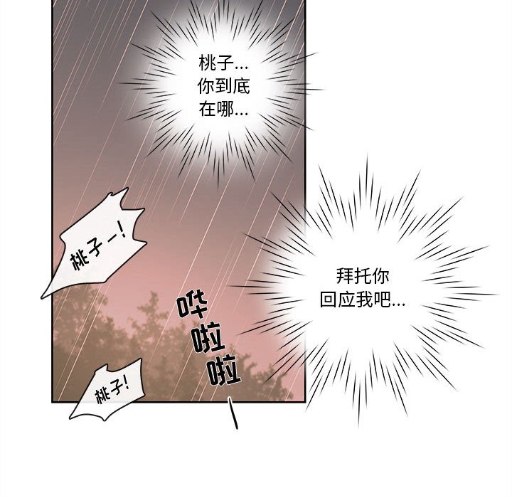 第55話 - 第35张