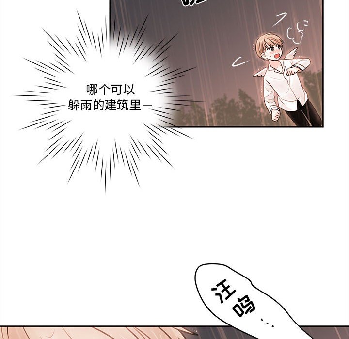 第55話 - 第41张