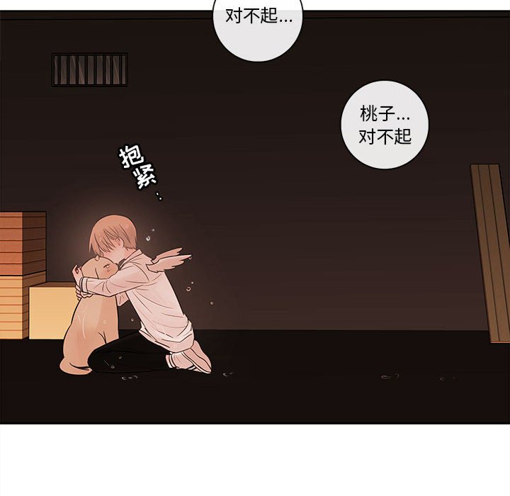 第55話 - 第47张