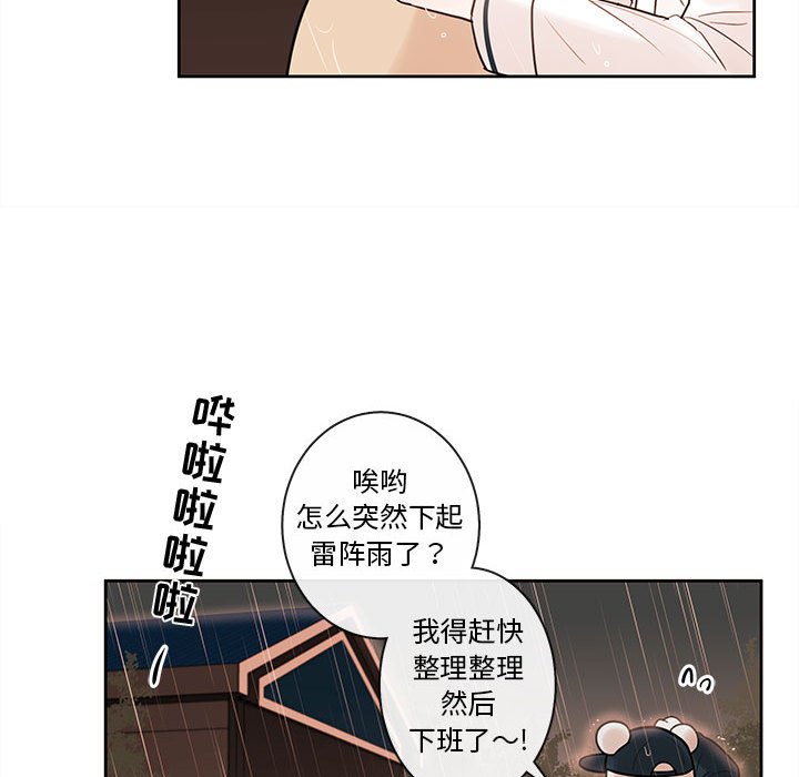 第55話 - 第50张