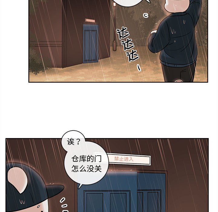 第55話 - 第51张