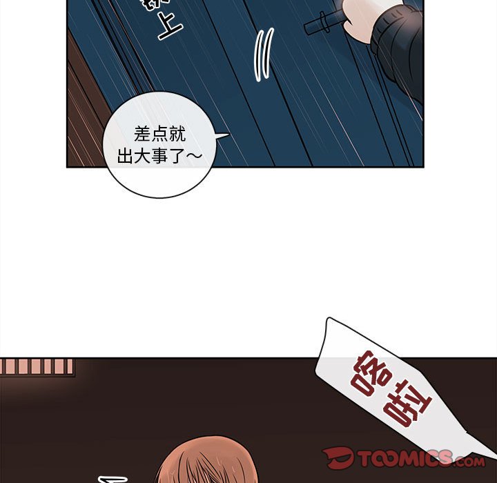 第55話 - 第53张