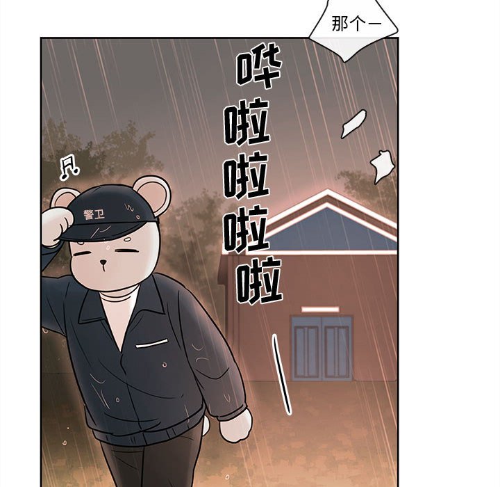 第55話 - 第59张