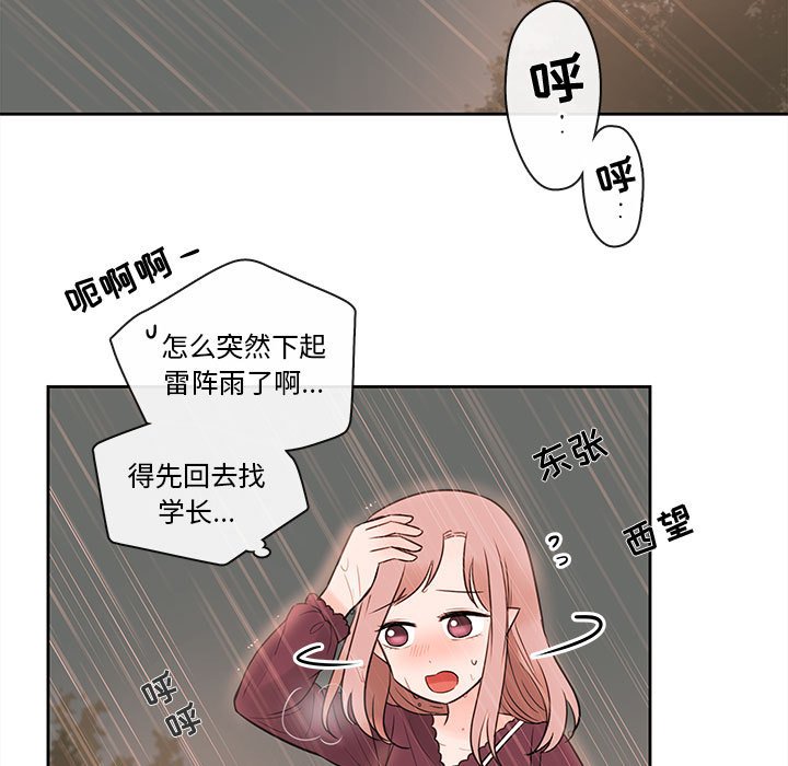 第55話 - 第6张