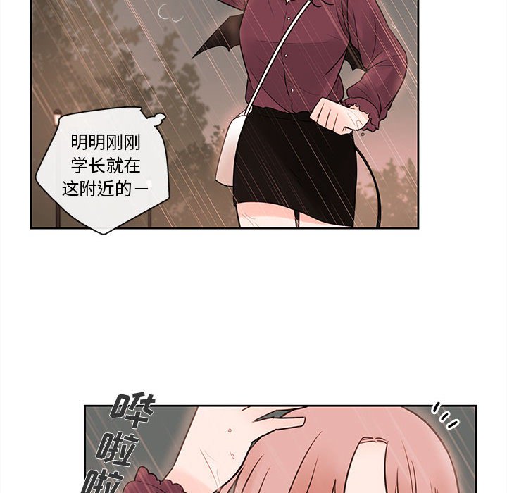 第55話 - 第7张