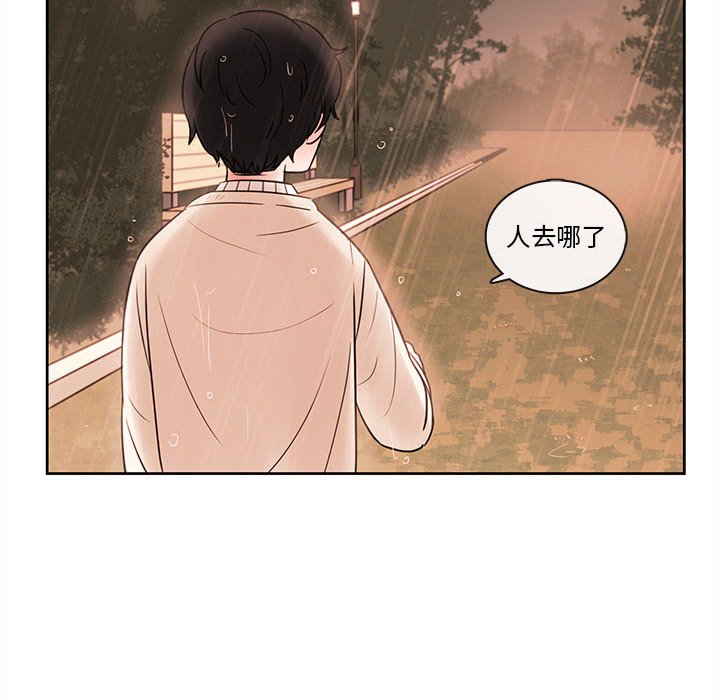 第55話 - 第73张
