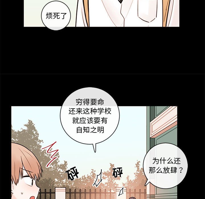 第56話 - 第13张