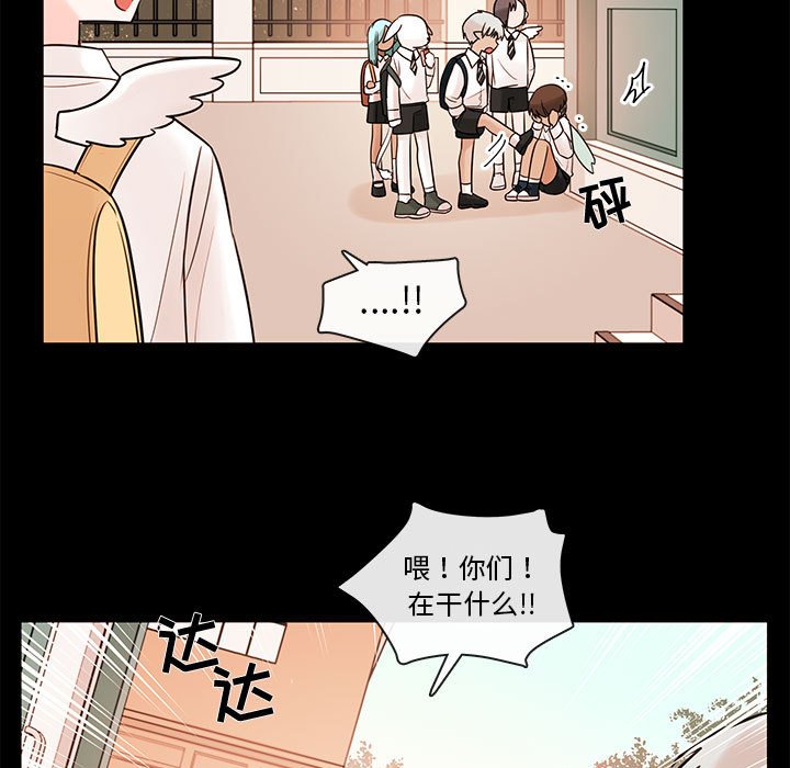 第56話 - 第14张