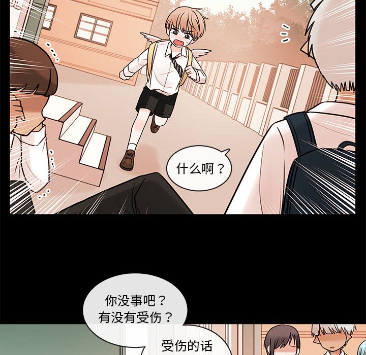 第56話 - 第15张