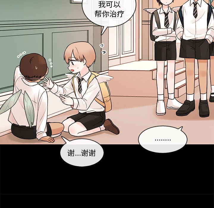 第56話 - 第16张