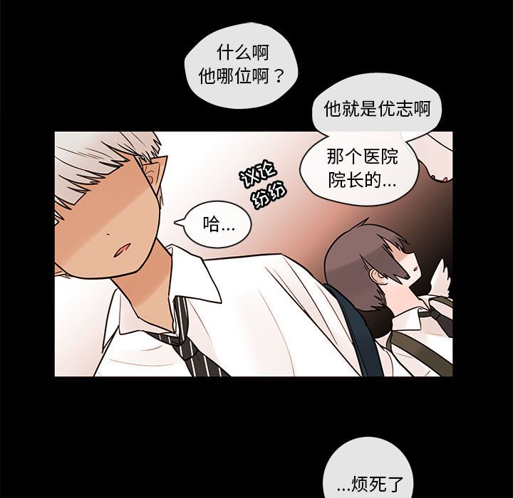 第56話 - 第17张