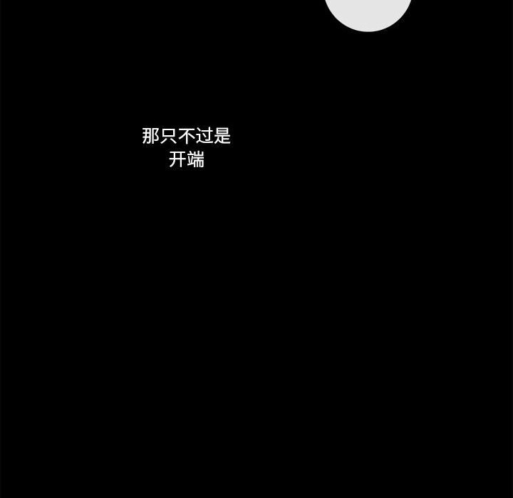 第56話 - 第18张