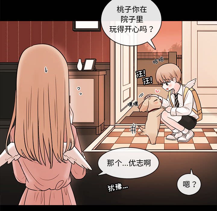 第56話 - 第20张