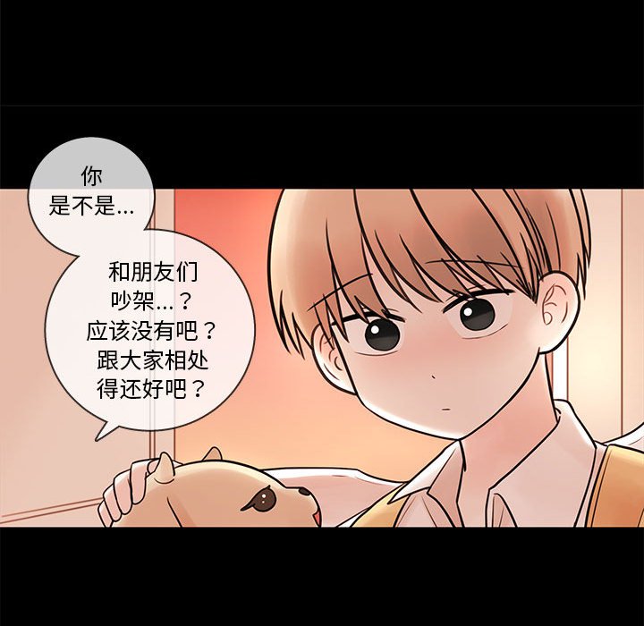 第56話 - 第21张