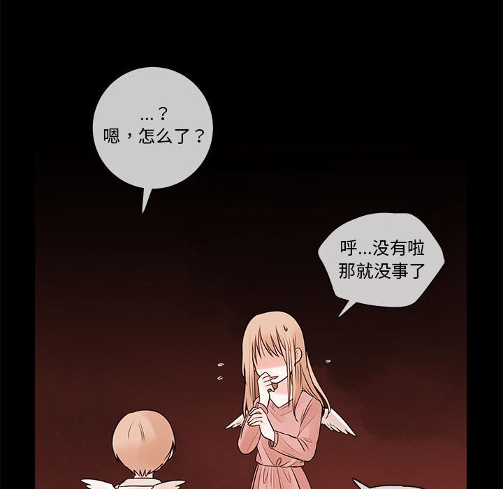 第56話 - 第22张