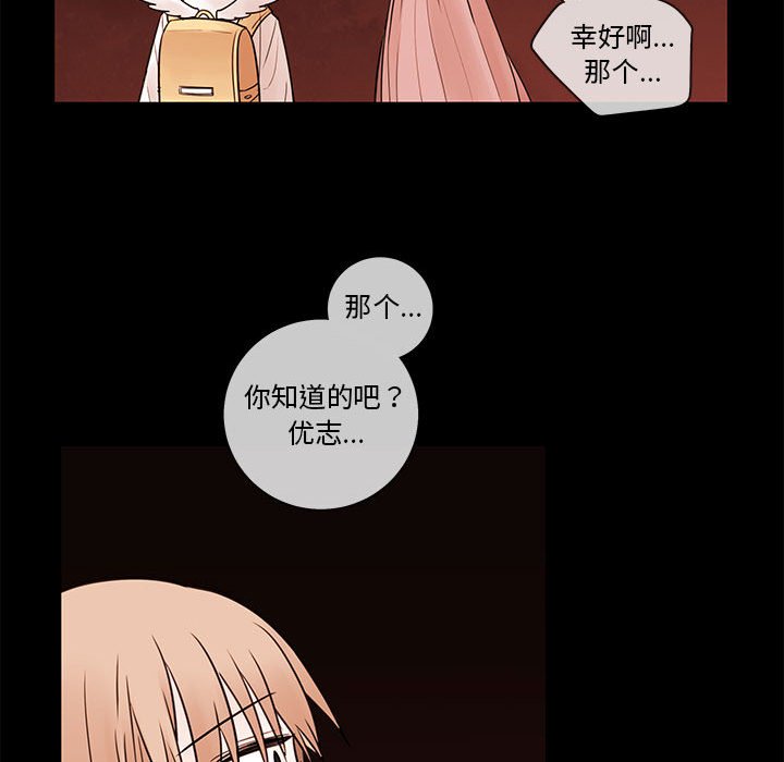 第56話 - 第23张