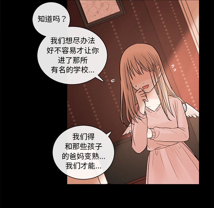 第56話 - 第25张