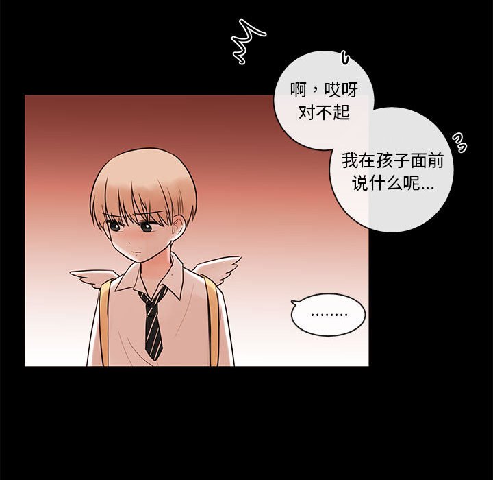 第56話 - 第26张