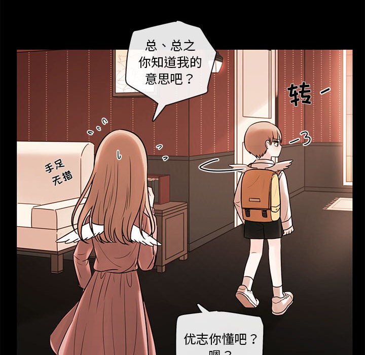 第56話 - 第27张