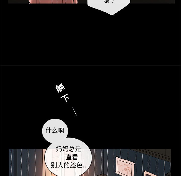 第56話 - 第28张