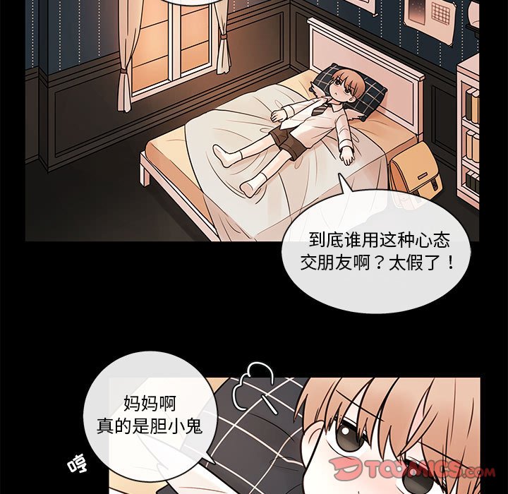 第56話 - 第29张