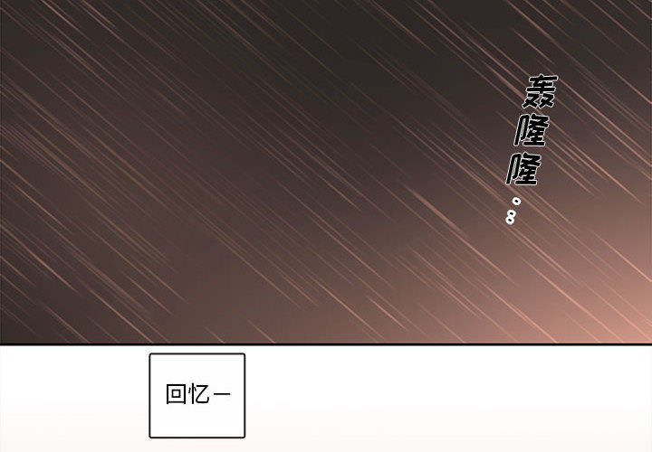 第56話 - 第3张