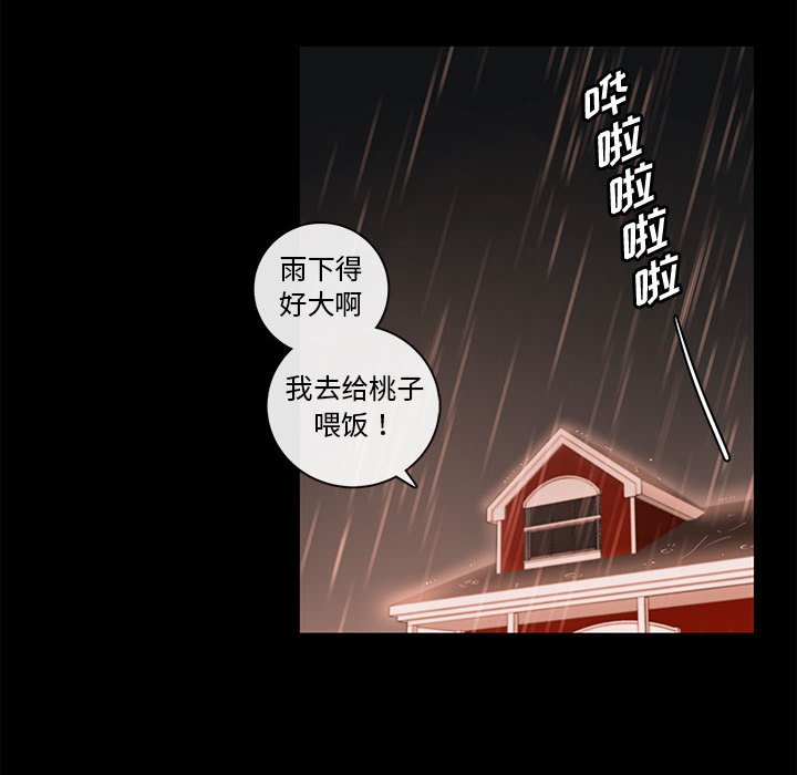 第56話 - 第33张