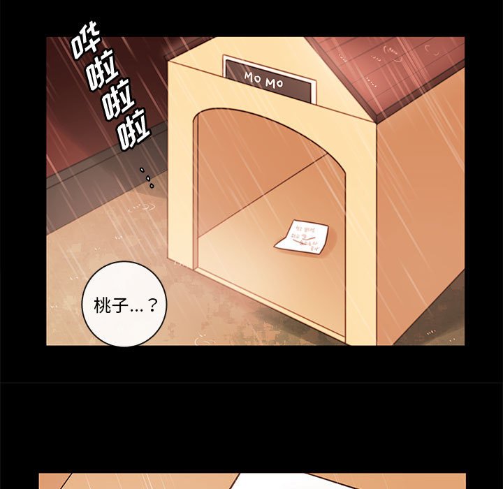 第56話 - 第36张