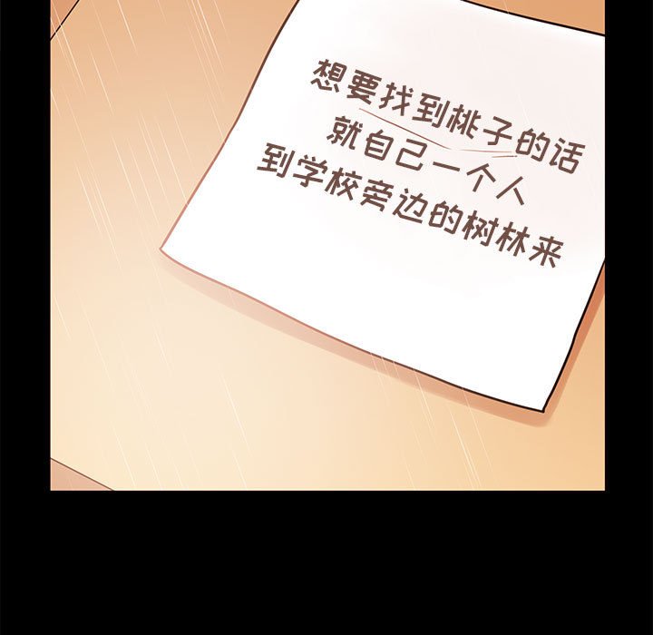 第56話 - 第37张