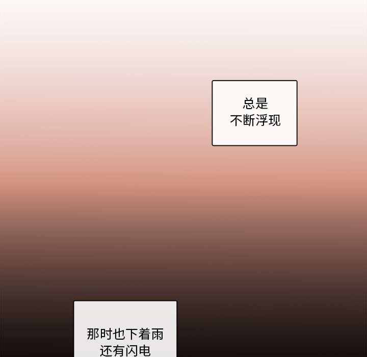 第56話 - 第4张