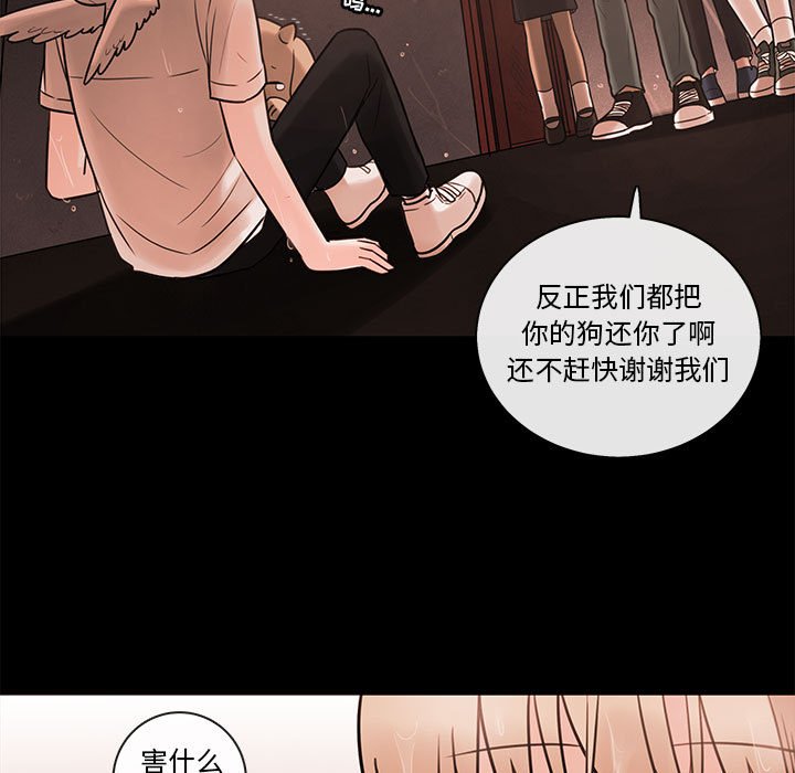 第56話 - 第43张