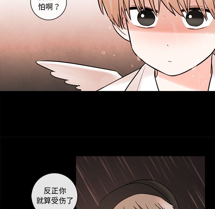 第56話 - 第44张